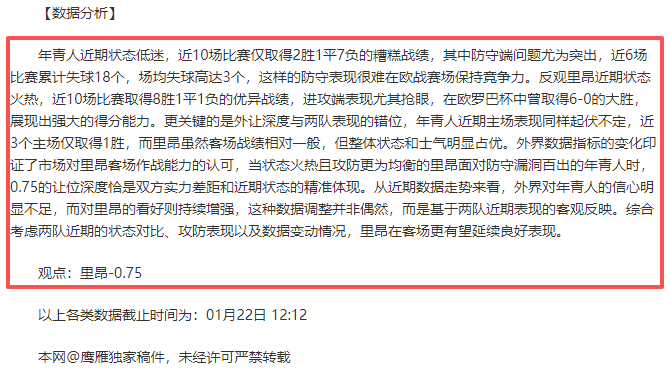 赛季西班牙,国王杯赛程,全览,OD体育,OD体育官网,OD体育H5官网