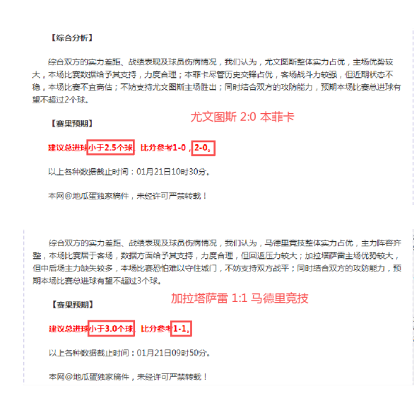 迪巴拉公开,宣布,手术决定已,OD体育,OD体育官网,OD体育H5官网