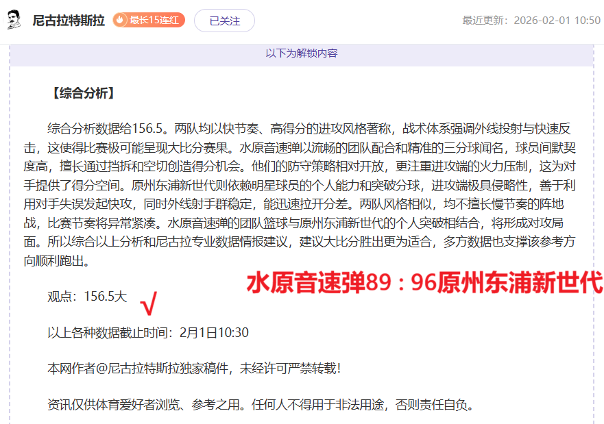 王艺迪零封,伊藤美诚,成功晋级,OD体育,OD体育官网,OD体育H5官网