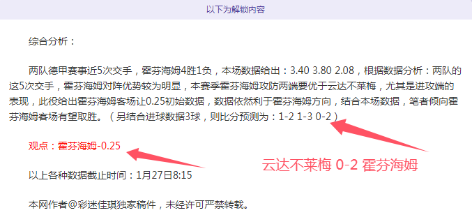 邮报,勒沃库森考,虑麦卡蒂加,OD体育,OD体育官网,OD体育H5官网